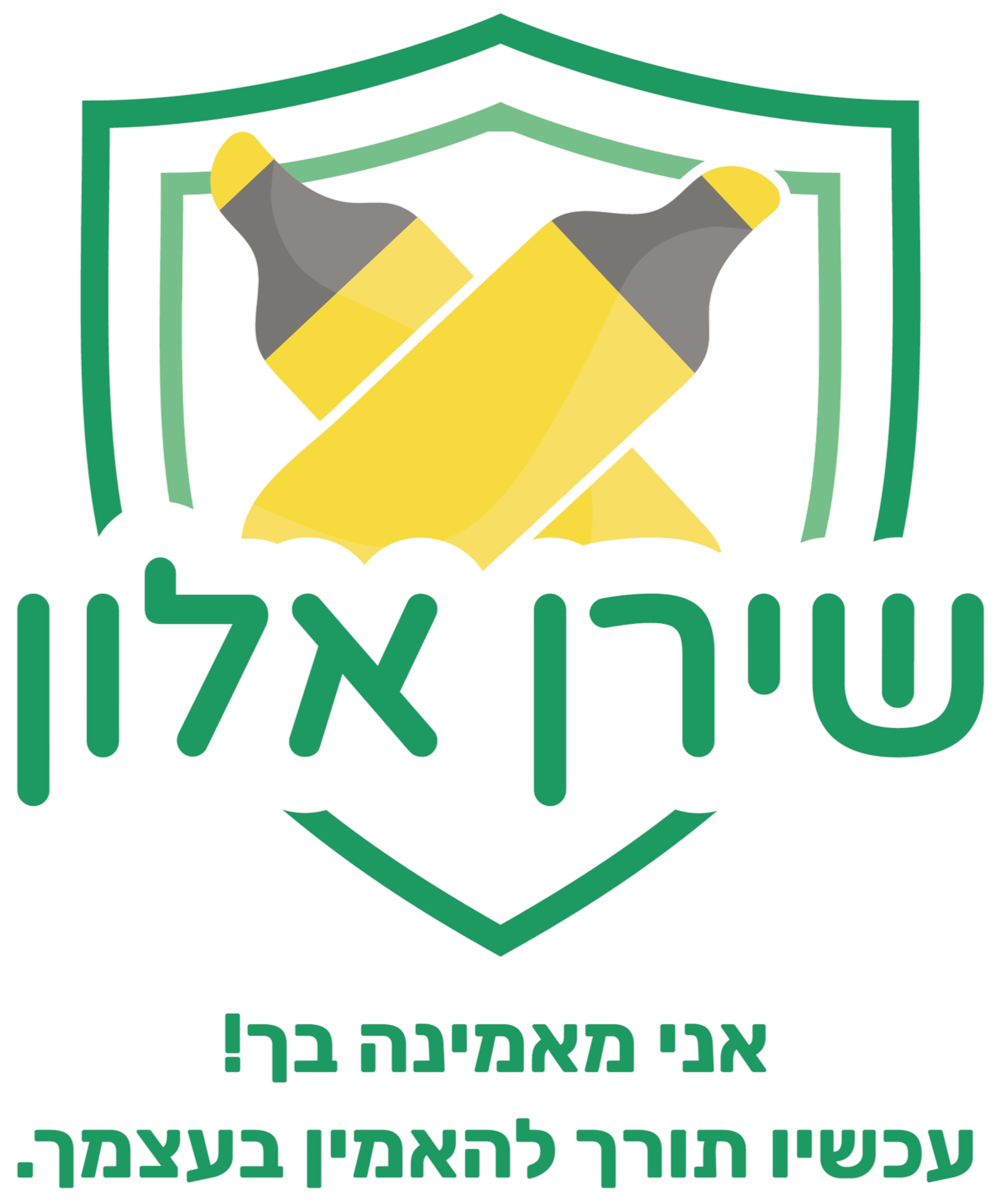 לוגו שירן אלון